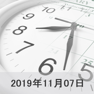 2019年11月7日の美浦の坂路タイム一覧