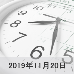 2019年11月20日の美浦の坂路タイム一覧