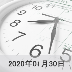 2020年1月30日の美浦の坂路タイム一覧