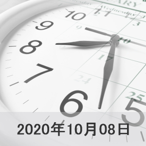 2020年10月8日の美浦の坂路タイム一覧