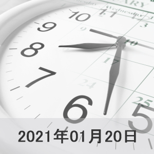2021年1月20日の美浦の坂路タイム一覧
