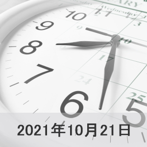 2021年10月21日の美浦の坂路タイム一覧