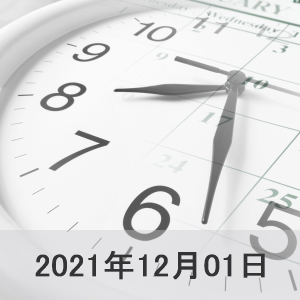2021年12月1日の栗東の坂路タイム一覧
