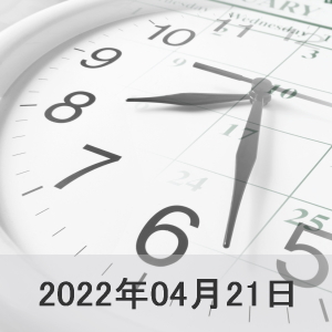2022年4月21日の美浦の坂路タイム一覧