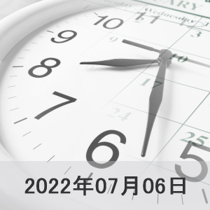 2022年7月6日の栗東の坂路タイム一覧