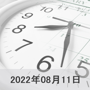 2022年8月11日の栗東の坂路タイム一覧